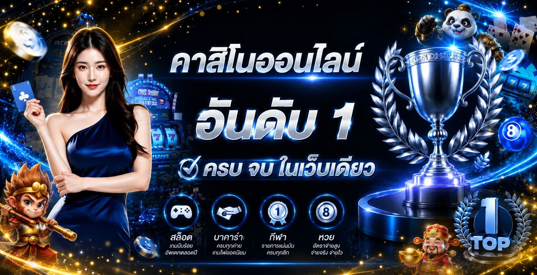 OK-VIP เว็บพนันออนไลน์อันดับ 1 ของไทย สล็อต คาสิโน กีฬา ครบในเว็บเดียว