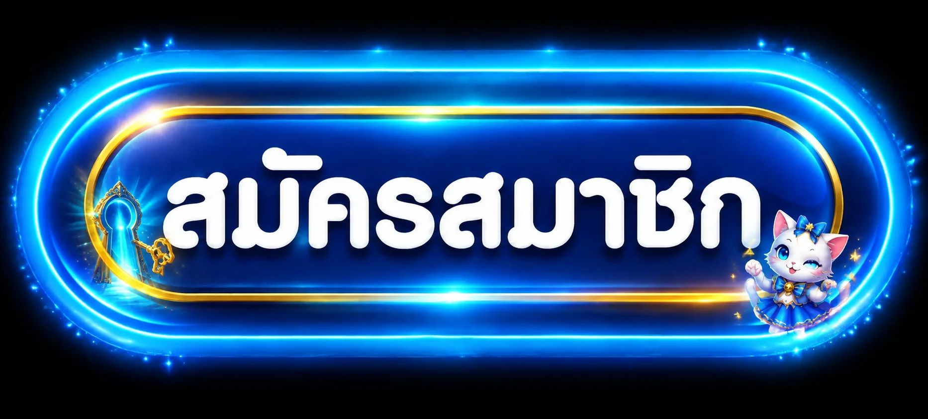 OK-VIP เข้าสู่ระบบ ล็อกอินเว็บหลักปลอดภัยด้วยระบบ SSL